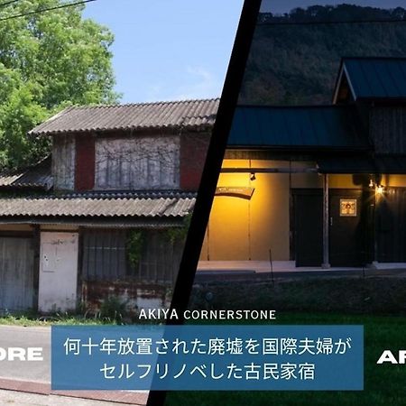 サウナとドッグラン付きのアンティーク古民家宿 Akiya Cornerstone Awaji Zewnętrze zdjęcie