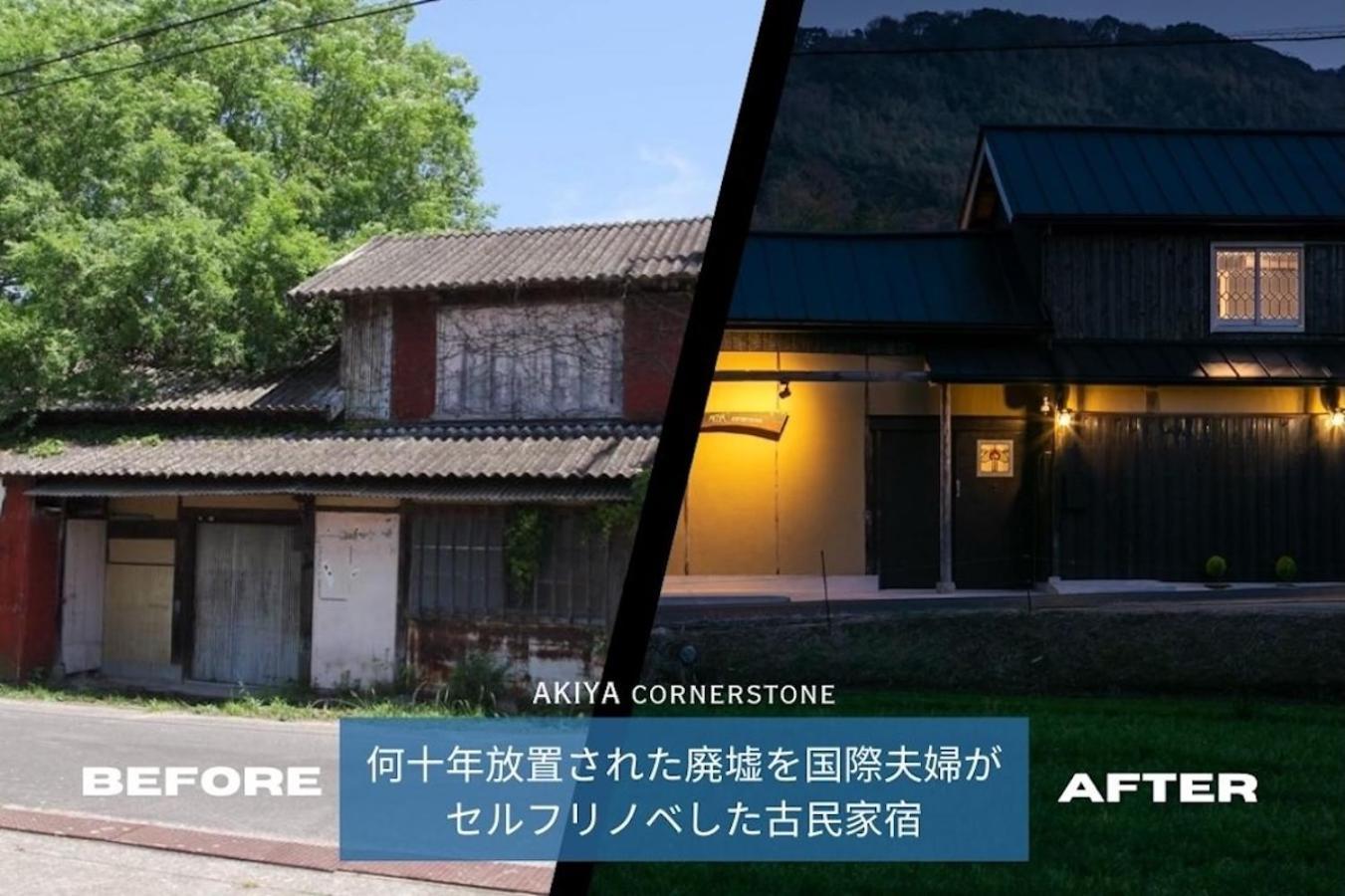 サウナとドッグラン付きのアンティーク古民家宿 Akiya Cornerstone Awaji Zewnętrze zdjęcie